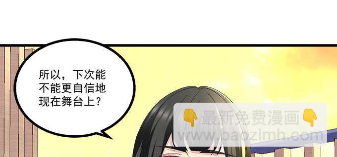 天籟音靈 - 192話 如此光芒的你(2/3) - 4