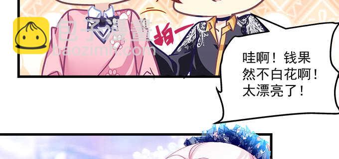 天籟音靈 - 194話 真實與網絡(2/3) - 6