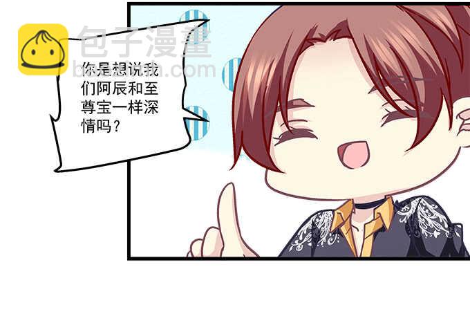 天籟音靈 - 194話 真實與網絡(3/3) - 4