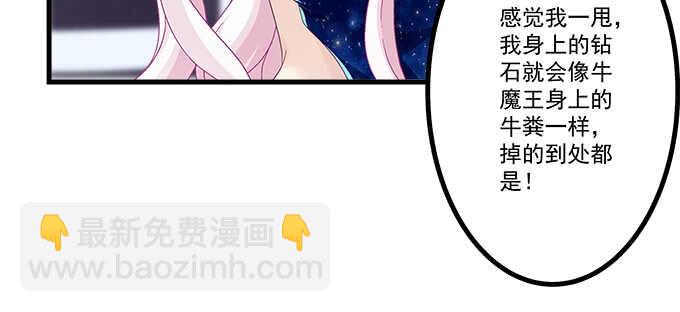 天籟音靈 - 194話 真實與網絡(3/3) - 4