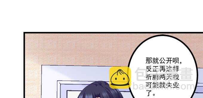 天籟音靈 - 194話 真實與網絡(1/3) - 3