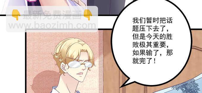 天籟音靈 - 194話 真實與網絡(1/3) - 7