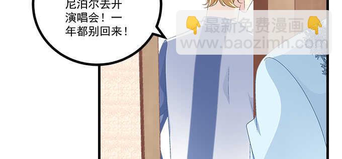 天籟音靈 - 194話 真實與網絡(1/3) - 8