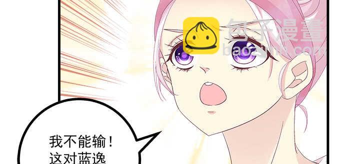 天籟音靈 - 194話 真實與網絡(1/3) - 6