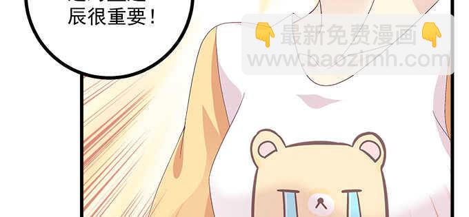 天籟音靈 - 194話 真實與網絡(1/3) - 7