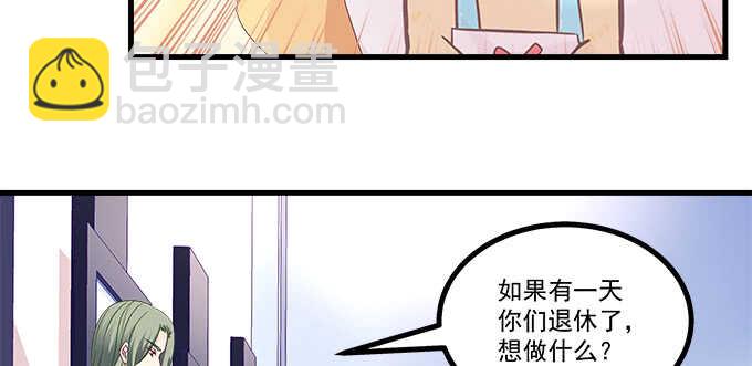 天籟音靈 - 194話 真實與網絡(1/3) - 8