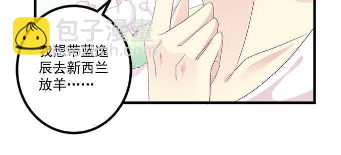 天籟音靈 - 194話 真實與網絡(1/3) - 4