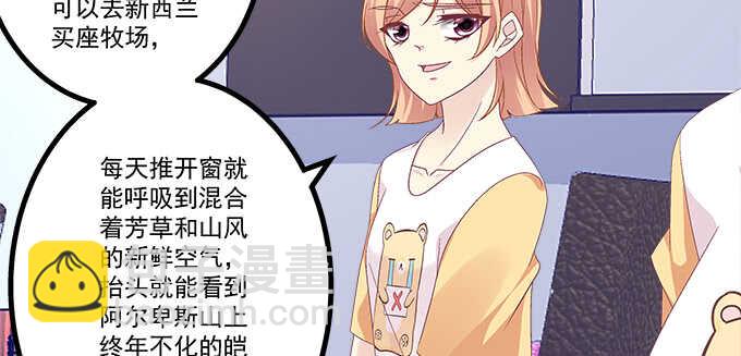 天籟音靈 - 194話 真實與網絡(1/3) - 6