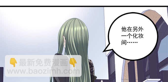 天籟音靈 - 194話 真實與網絡(2/3) - 6