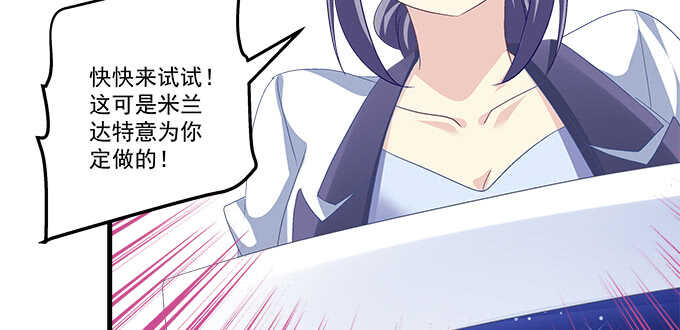 天籟音靈 - 194話 真實與網絡(2/3) - 3