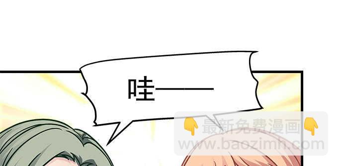 天籟音靈 - 194話 真實與網絡(2/3) - 6