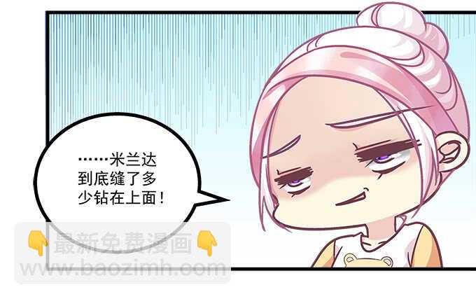 天籟音靈 - 194話 真實與網絡(2/3) - 8