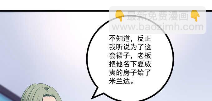 天籟音靈 - 194話 真實與網絡(2/3) - 1