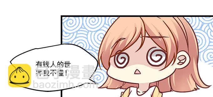 天籟音靈 - 194話 真實與網絡(2/3) - 4