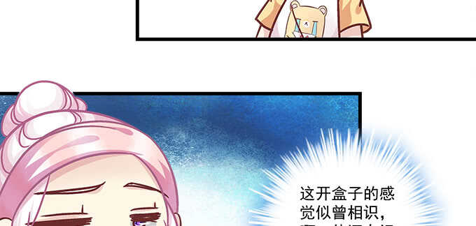 天籟音靈 - 194話 真實與網絡(2/3) - 5