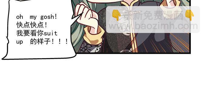 天籟音靈 - 194話 真實與網絡(2/3) - 8