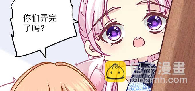 天籟音靈 - 194話 真實與網絡(2/3) - 4