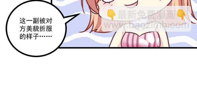 天籟音靈 - 194話 真實與網絡(2/3) - 4