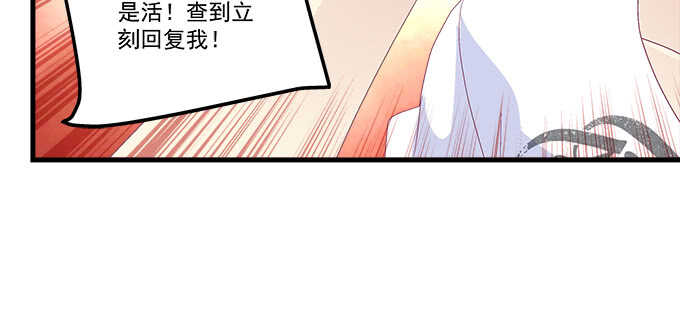 天籟音靈 - 196話 當紅偶像逼死少女？(2/3) - 6