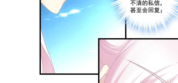 天籟音靈 - 196話 當紅偶像逼死少女？(1/3) - 7