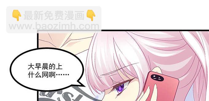 天籟音靈 - 196話 當紅偶像逼死少女？(2/3) - 3