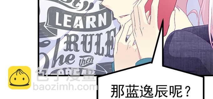 天籟音靈 - 196話 當紅偶像逼死少女？(2/3) - 4