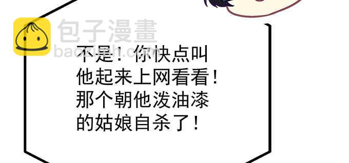 天籟音靈 - 196話 當紅偶像逼死少女？(2/3) - 8