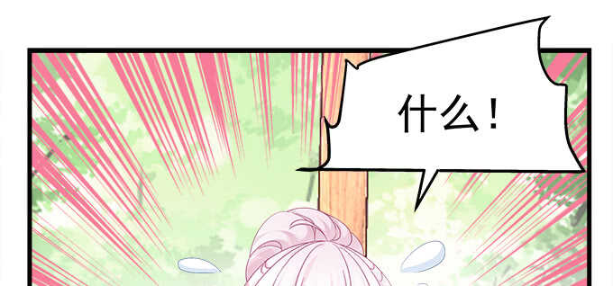 天籟音靈 - 196話 當紅偶像逼死少女？(2/3) - 2