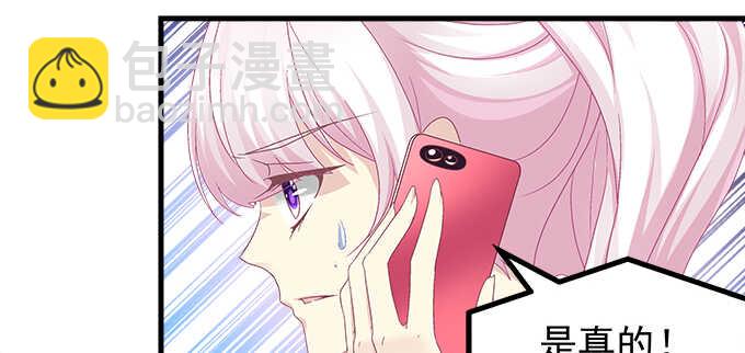 天籟音靈 - 196話 當紅偶像逼死少女？(2/3) - 5