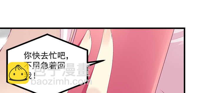 天籟音靈 - 196話 當紅偶像逼死少女？(2/3) - 8