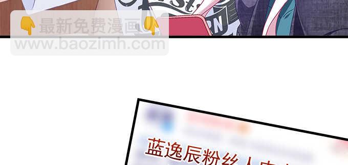 天籟音靈 - 196話 當紅偶像逼死少女？(2/3) - 4