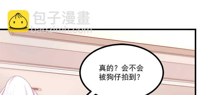天籟音靈 - 198話 要不要爆光？(1/2) - 8