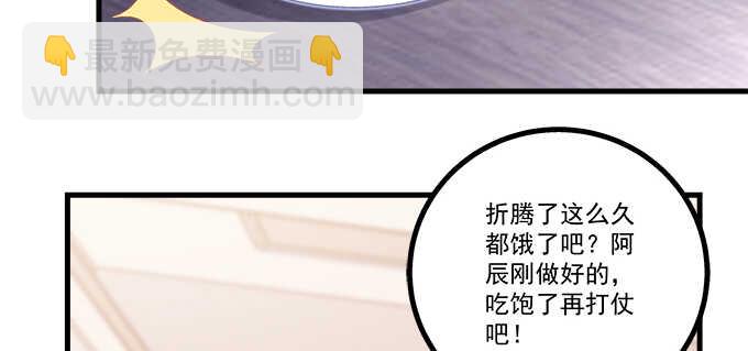 天籟音靈 - 198話 要不要爆光？(1/2) - 2