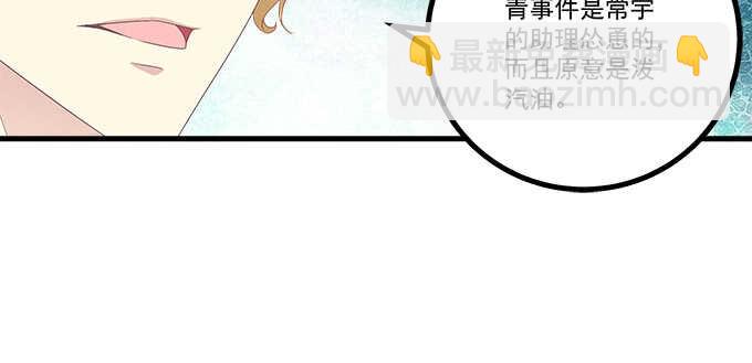 天籟音靈 - 198話 要不要爆光？(2/2) - 3