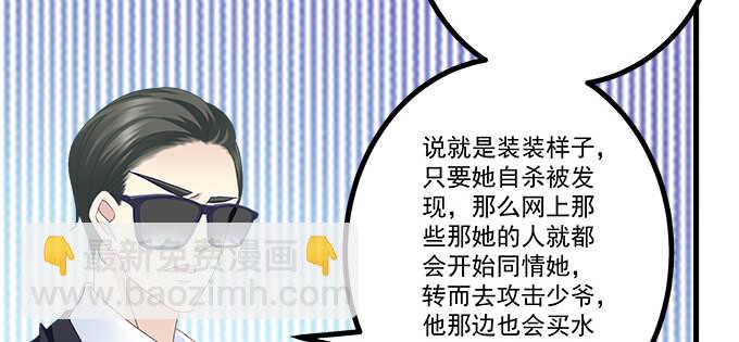 天籟音靈 - 198話 要不要爆光？(2/2) - 1