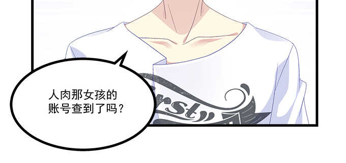 天籟音靈 - 198話 要不要爆光？(2/2) - 5