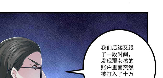 天籟音靈 - 198話 要不要爆光？(2/2) - 2