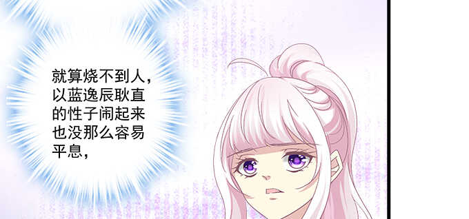 天籟音靈 - 198話 要不要爆光？(2/2) - 2