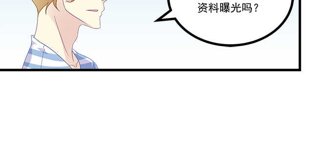 天籟音靈 - 198話 要不要爆光？(2/2) - 7