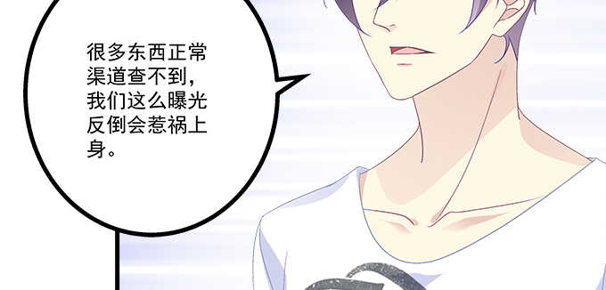 天籟音靈 - 198話 要不要爆光？(2/2) - 2