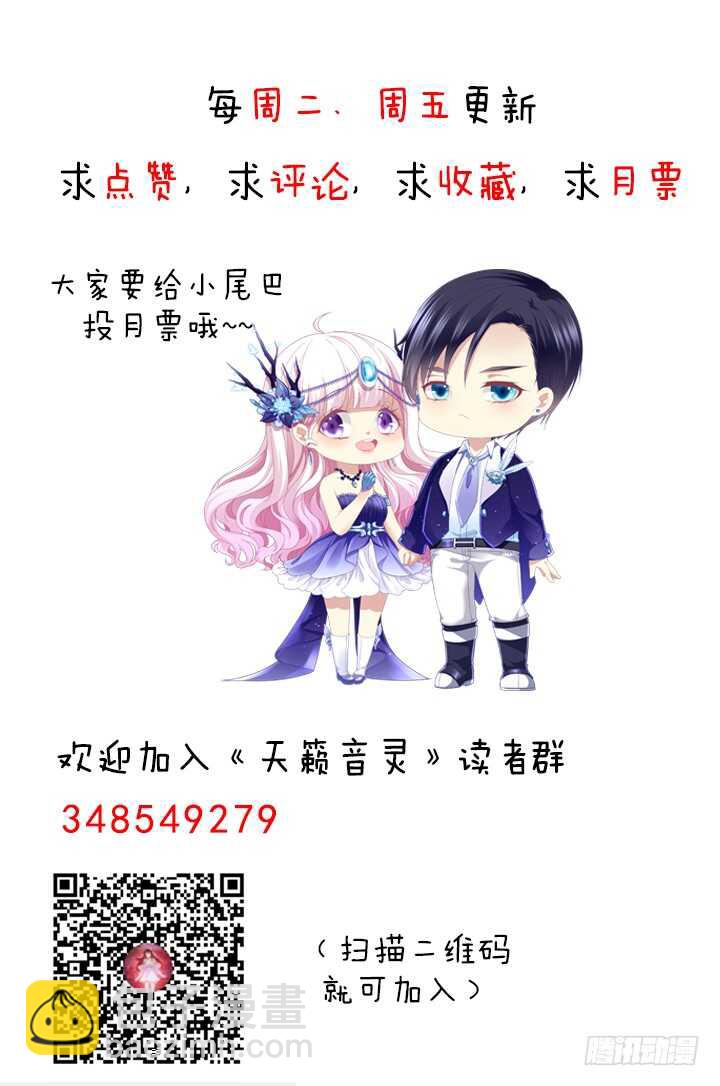 天籟音靈 - 198話 要不要爆光？(2/2) - 1