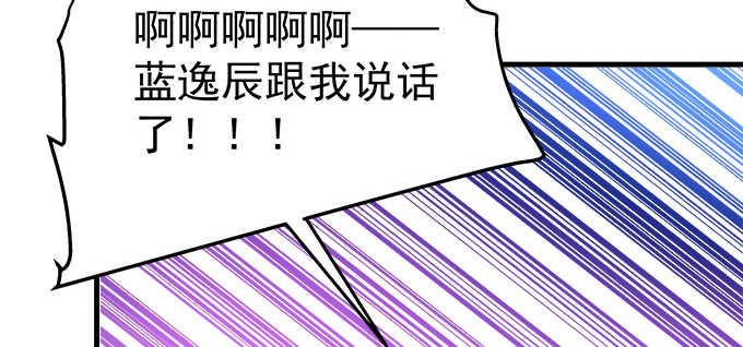 天籟音靈 - 200話 黑化的前兆？(3/3) - 5