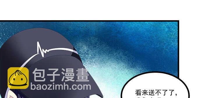 天籟音靈 - 200話 黑化的前兆？(3/3) - 1