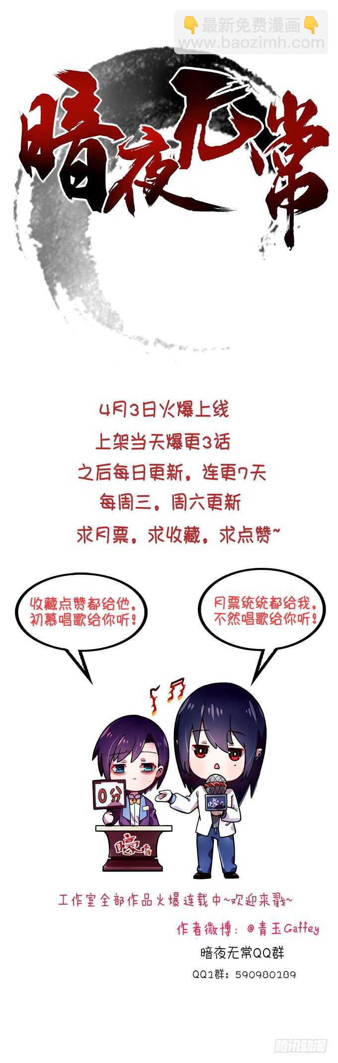 天籟音靈 - 200話 黑化的前兆？(3/3) - 7