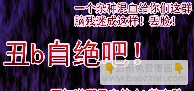 天籟音靈 - 200話 黑化的前兆？(1/3) - 7