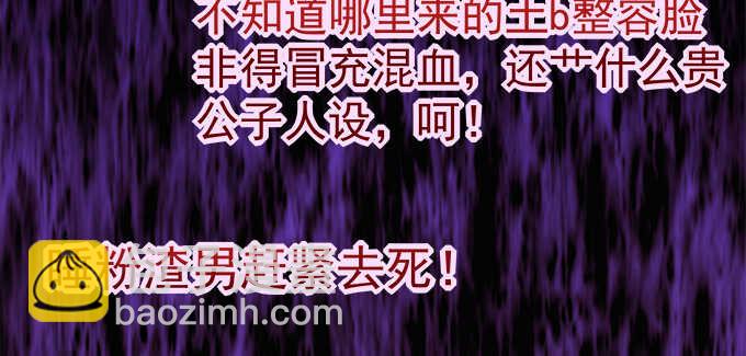 天籟音靈 - 200話 黑化的前兆？(1/3) - 8