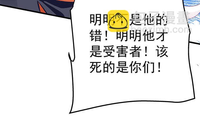 天籟音靈 - 200話 黑化的前兆？(1/3) - 3