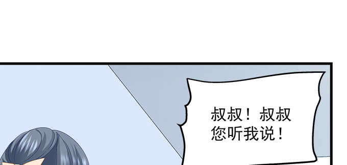 天籟音靈 - 200話 黑化的前兆？(1/3) - 6