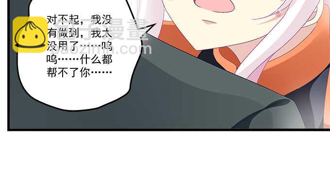 天籟音靈 - 200話 黑化的前兆？(2/3) - 7