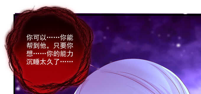 天籟音靈 - 200話 黑化的前兆？(2/3) - 4